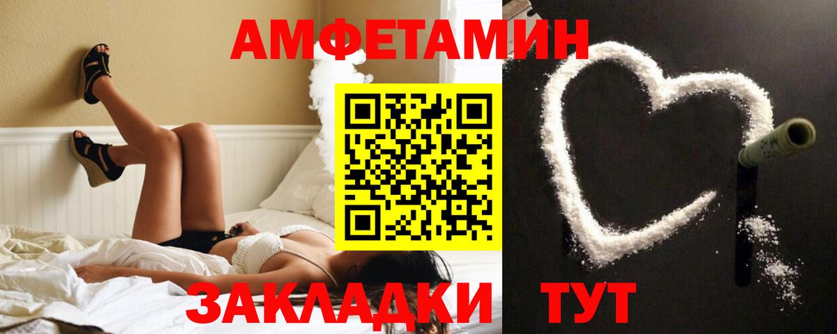 Amphetamine  АМФ VHQ  АМФ  Советск  Вход с VPN 