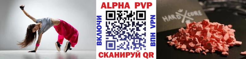 цена наркотик  дарк нет Telegram  Alpha PVP СК  Советск 