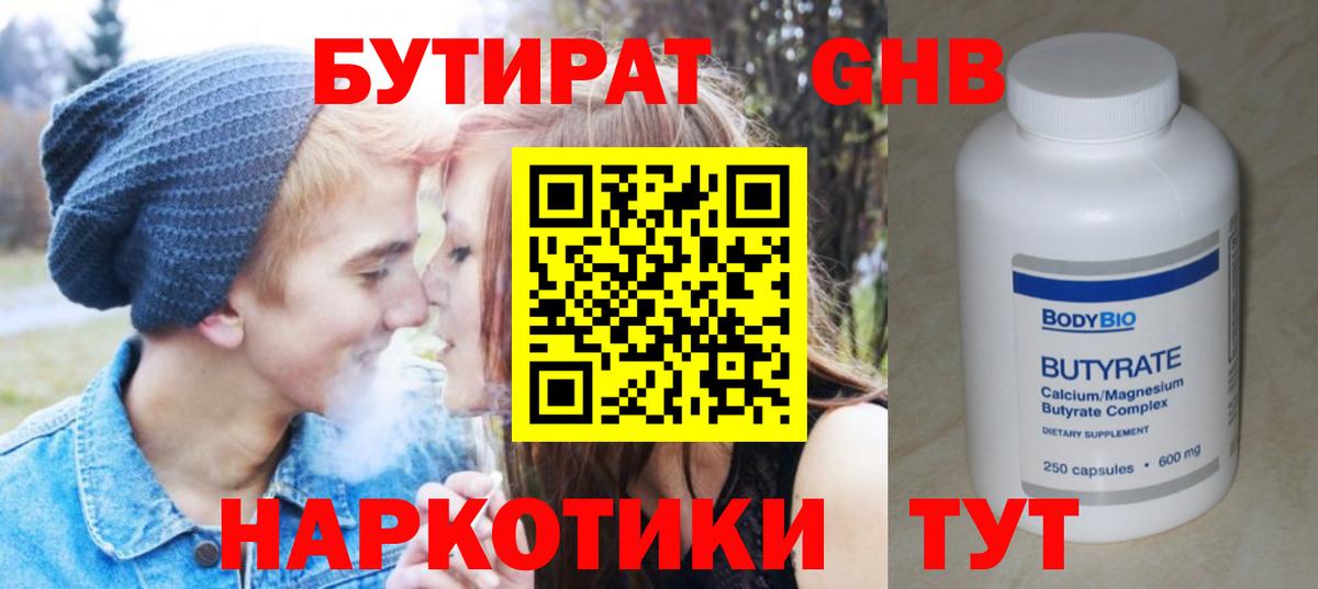 АМФЕТАМИН кристаллы  Конопля  Советск  Вход с VPN  КОКАИН  МЕФ  Экстази  МЕФ   Гашиш 