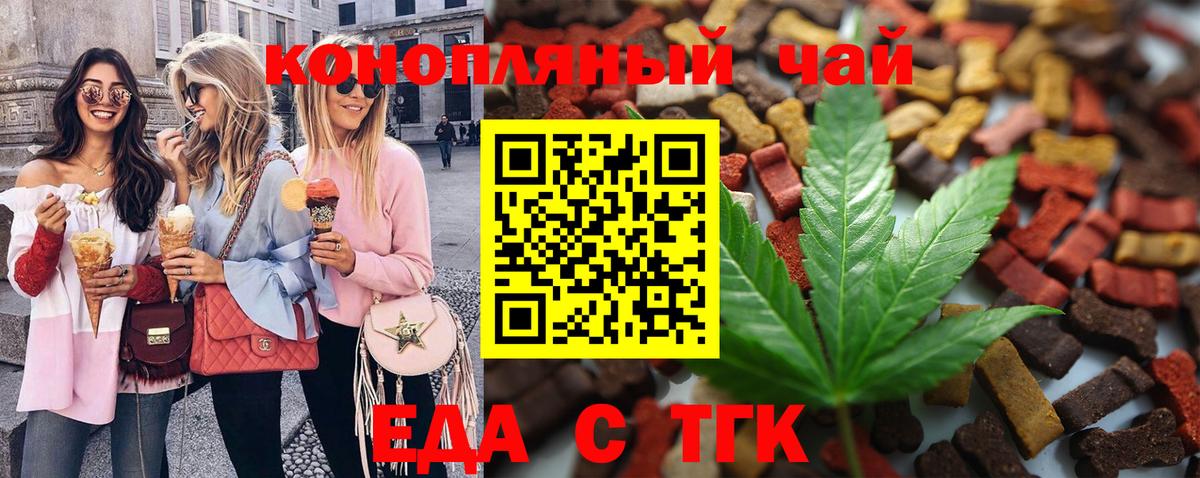 Canna-Cookies конопля Советск