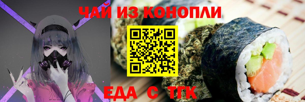 Советск  Canna-Cookies конопля  Вход с VPN 