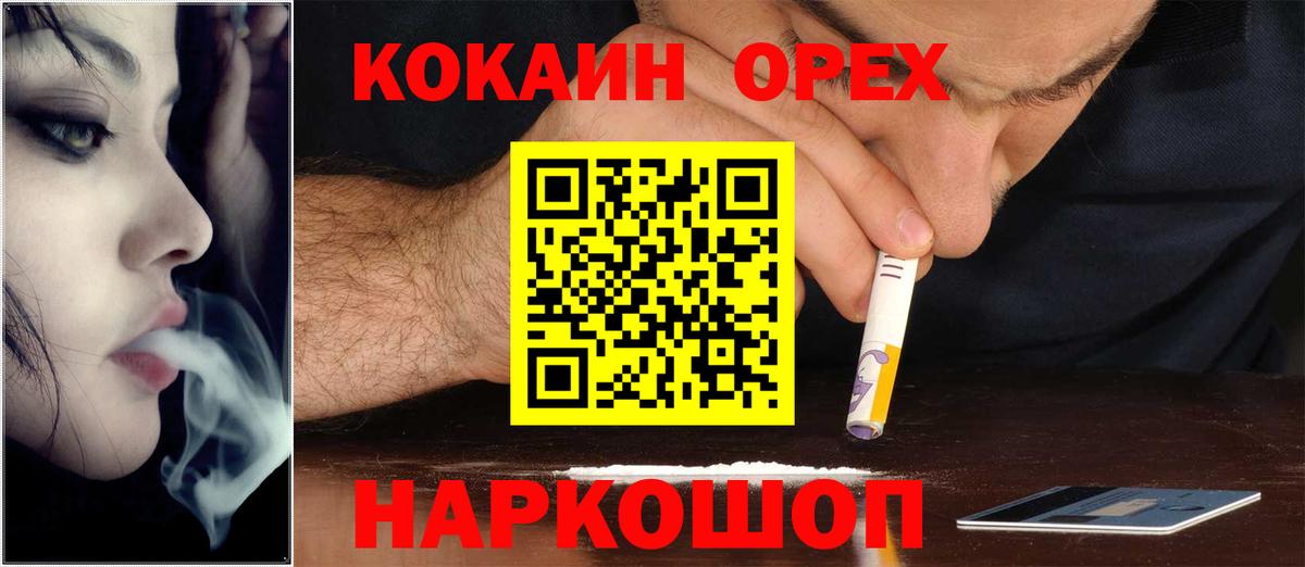 Кокаин  КОКАИН FishScale  Советск  Вход с VPN  купить наркотики цена  Cocaine Перу 