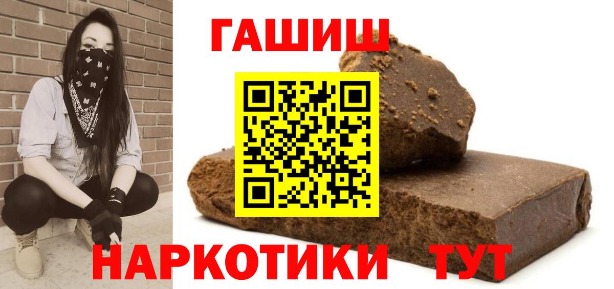 ГАШИШ Ice-O-Lator  где купить   Вход с VPN  Советск  Гашиш хэш 