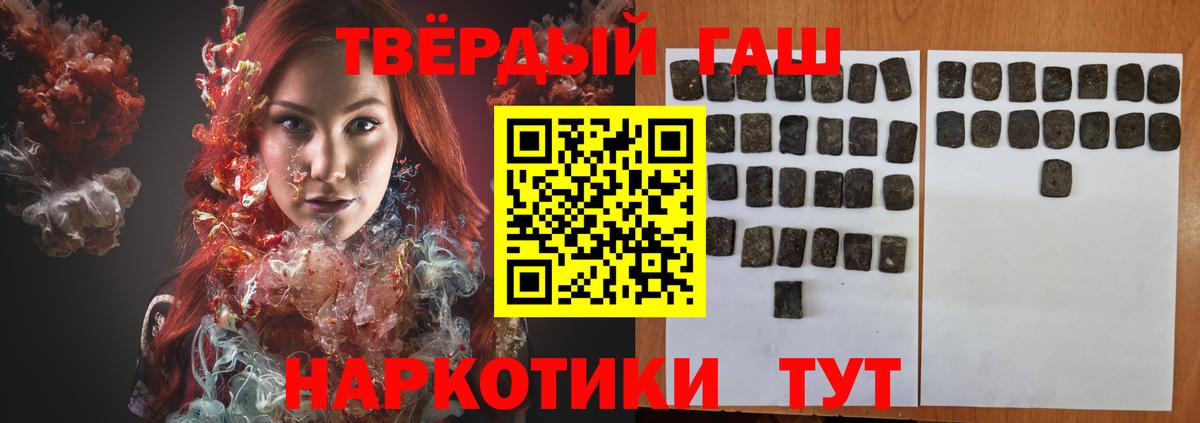 Гашиш Premium Советск