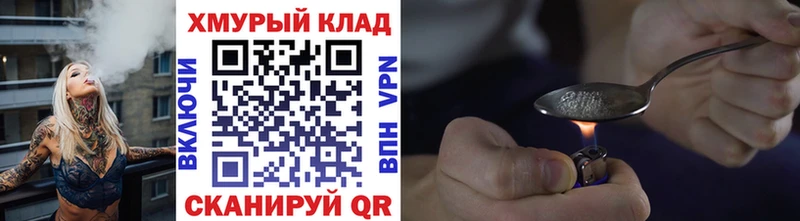 даркнет наркотические препараты omg tor Советск ГЕРОИН Heroin