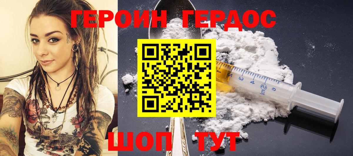 Героин афганец Советск