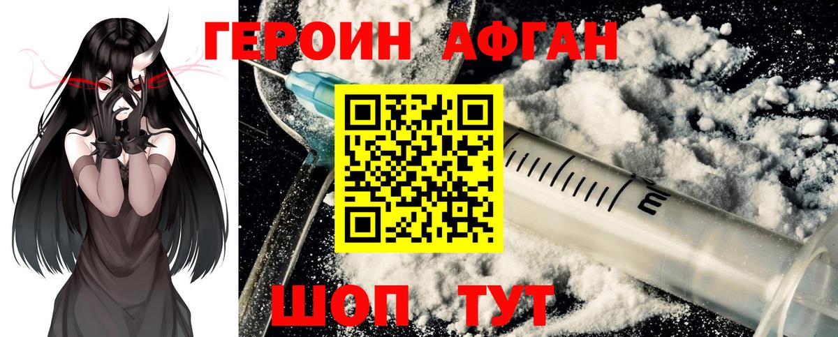 ГЕРОИН VHQ  Вход с VPN  Советск 