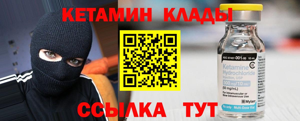 Советск  КЕТАМИН VHQ  Вход с VPN  КЕТАМИН VHQ 