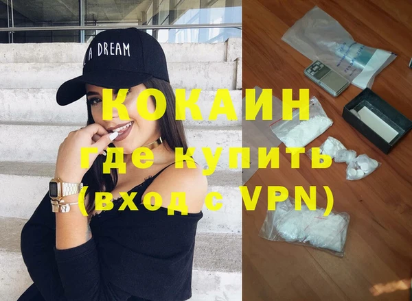 COCAINE Пролетарск