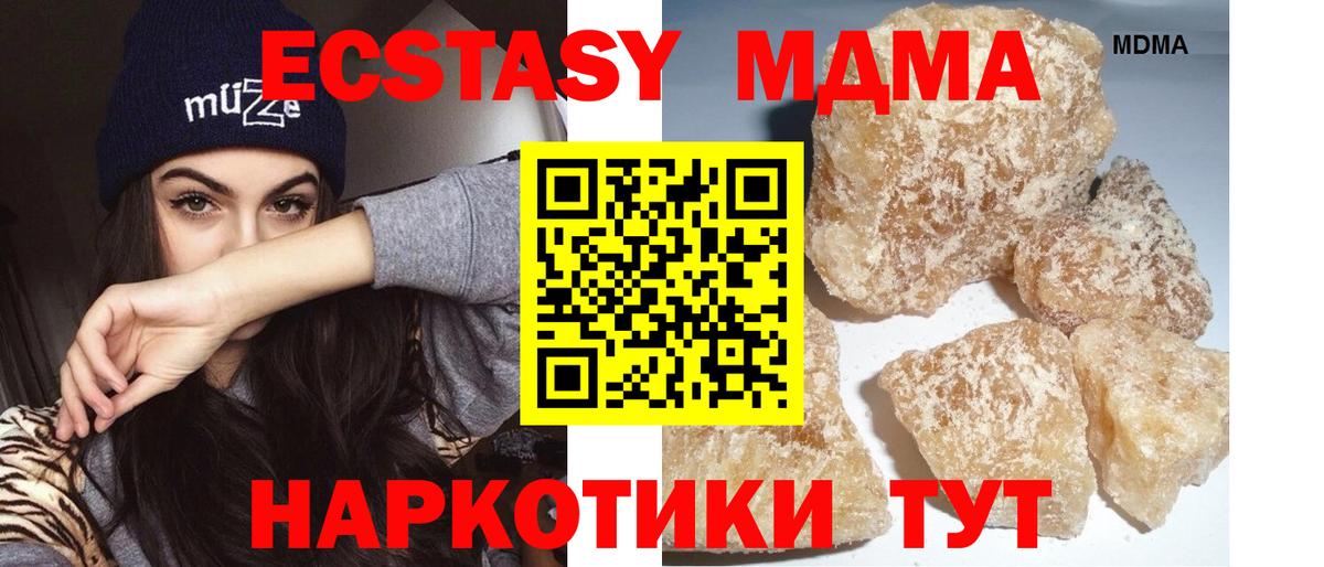 Советск  MDMA VHQ  Вход с VPN 