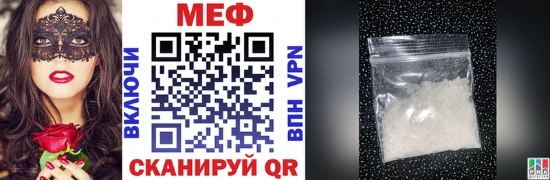 МЕФ VHQ хочу Советск