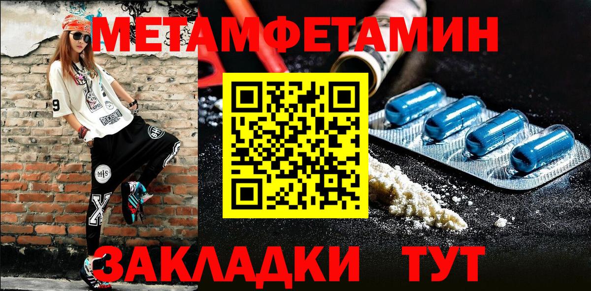 Метамфетамин кристалл  Метамфетамин кристалл  Метамфетамин  Советск  Вход с VPN 