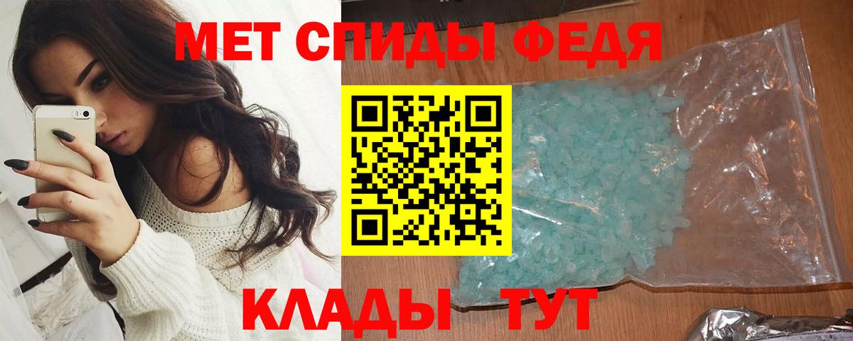 Первитин пудра Советск